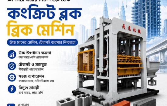 Build a Profitable Future with Anannya Block Machines